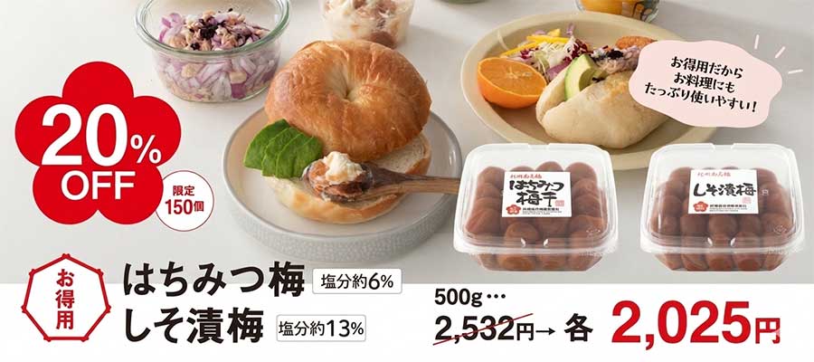 紀州南高梅専門店】紀州千里庵通販サイト